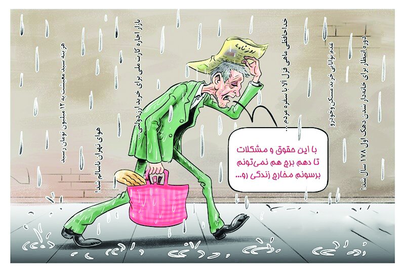 بحران افزایش قیمتها؛ بیکفایتی دستمزد بحران افزایش قیمتها؛ بیکفایتی دستمزد