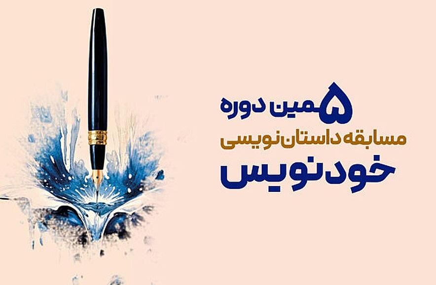 گلایه از حلقه مفقوده داستاننویسی در اختتامیه گلایه از حلقه مفقوده داستاننویسی در اختتامیه