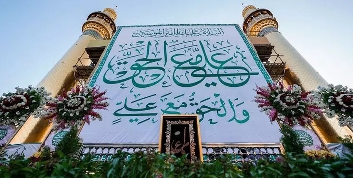 آغاز هفته بینالمللی جشن غدیر در بیش از ۴۰ کشور آغاز هفته بینالمللی جشن غدیر در بیش از ۴۰ کشور