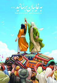 غدیر؛ هندسه امامت در منظومه ولایت الهی غدیر؛ هندسه امامت در منظومه ولایت الهی