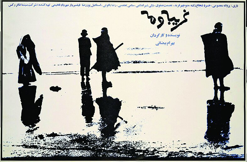 اکران و نقد «غریبه و مه» در سینماتک خانه هنرمندان ایران اکران و نقد «غریبه و مه» در سینماتک خانه هنرمندان ایران