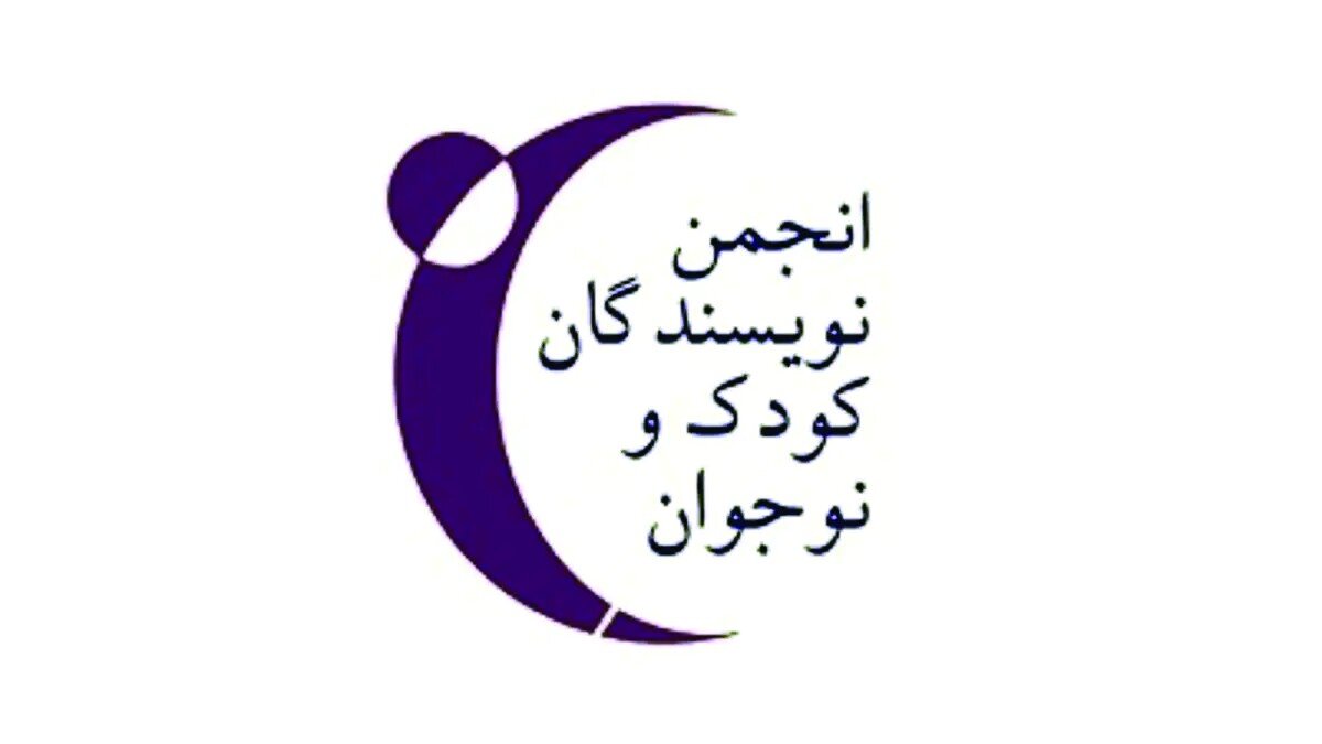 همه با یک نام و نشان؛ برای ایران