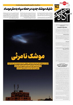جلد شماره 288 / ۱