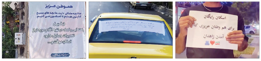 یک ایران مهربانی