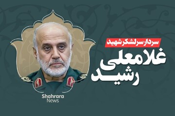 رشیدِ ایران