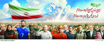 یک ایران مهربانی