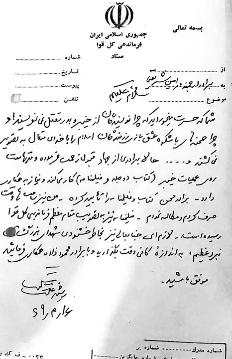 از شهادت گفتن