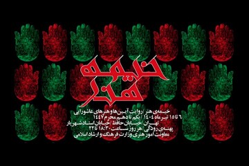 خلق ۷۰ اثر نذری به صورت خودجوش