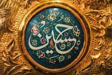 با «مهر حسینی» زندگی ببخشیم