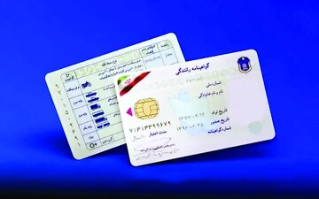 راهنمای دریافت گواهینامه المثنی در صورت مفقودی