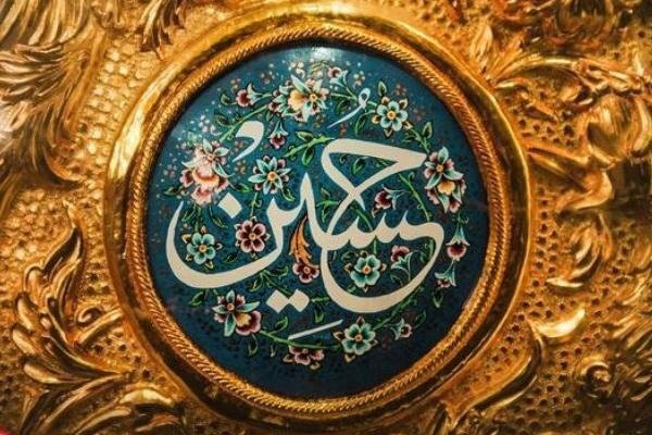 با «مهر حسینی» زندگی ببخشیم با «مهر حسینی» زندگی ببخشیم