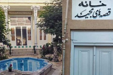 محل تولد «مجید» خانه قصه شد