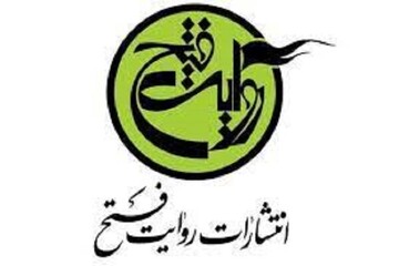 محکم ایستاده‌ایم