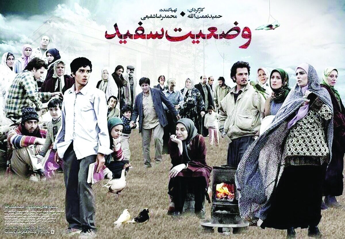 پخش مجدد «وضعیت سفید» از شبکه دو سیما پخش مجدد «وضعیت سفید» از شبکه دو سیما