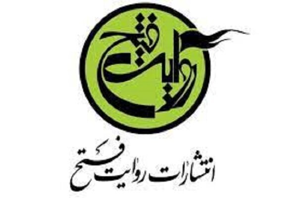 محکم ایستادهایم محکم ایستادهایم