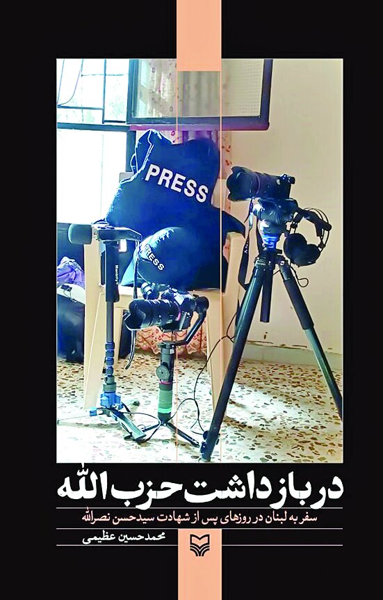 معرفی دو اثر تازه منتشر شده توسط انتشارات سوره مهر معرفی دو اثر تازه منتشر شده توسط انتشارات سوره مهر