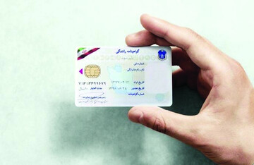 برگ سلامت روان، شرط اخذ گواهینامه رانندگی