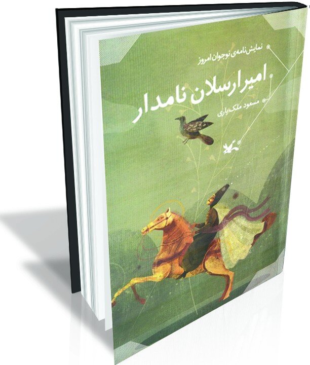 خواندنیهای «حال خوبکن»