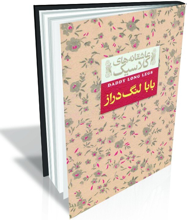 خواندنیهای «حال خوبکن»