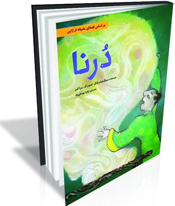 خواندنیهای «حال خوبکن»