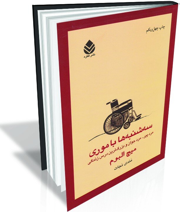 خواندنیهای «حال خوبکن»