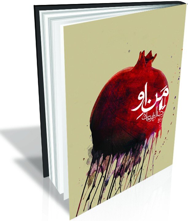 خواندنیهای «حال خوبکن»