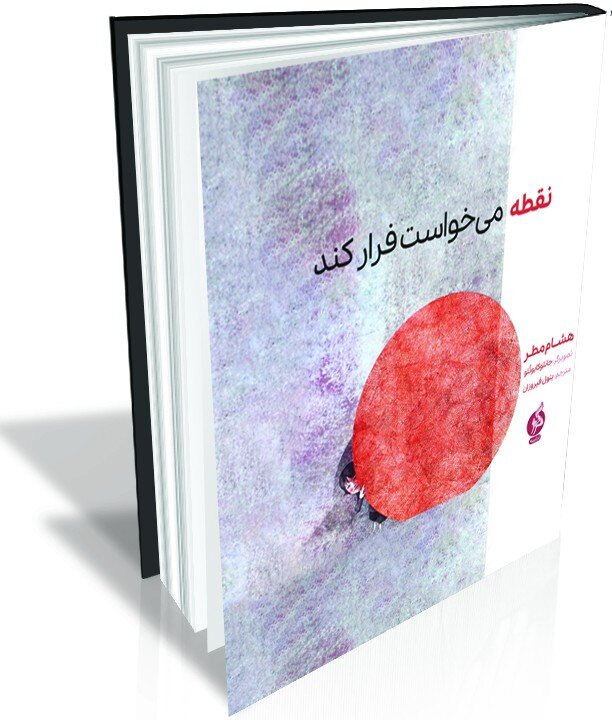 خواندنیهای «حال خوبکن»