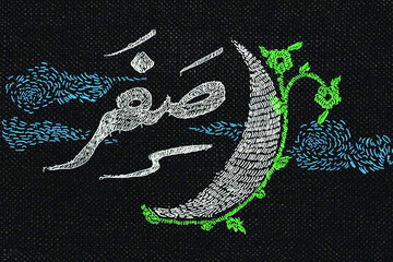 نگاهی به اعمال و وقایع ماه صفر