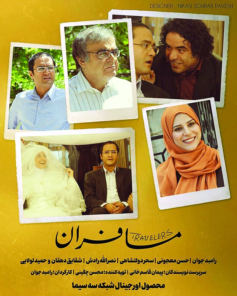 حال‌خوب‌کن‌های سریالی