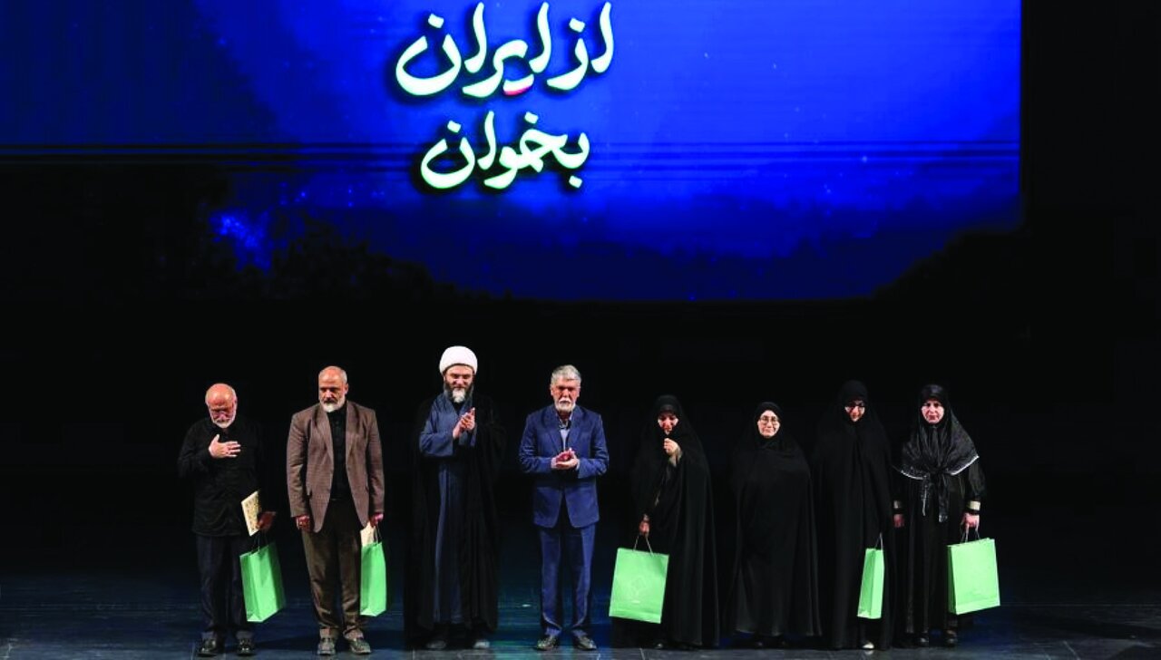 همایشی که در آن شاعران از ایران خواندند
