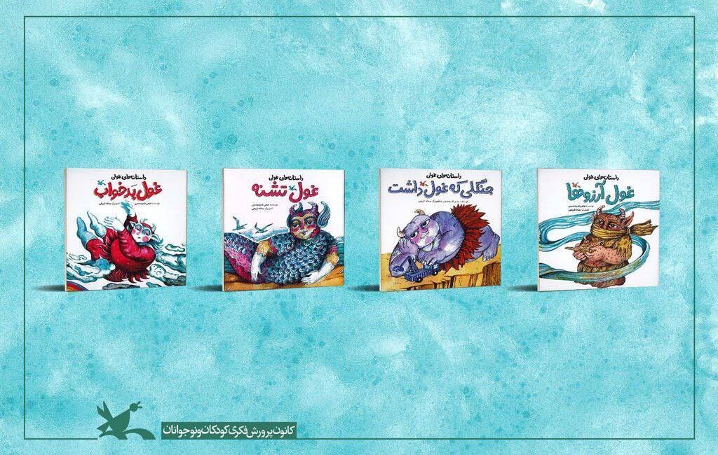 مجموعه داستان‌‏هایی با محوریت «آب» منتشر شد