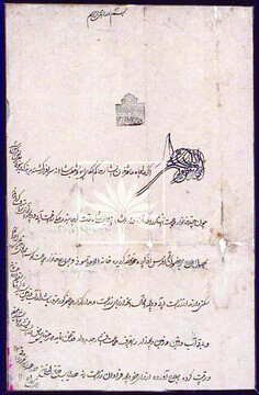 اولین پادشاه بعد از اسلام که از واژه «ایران» استفاده کرد، چه کسی بود؟