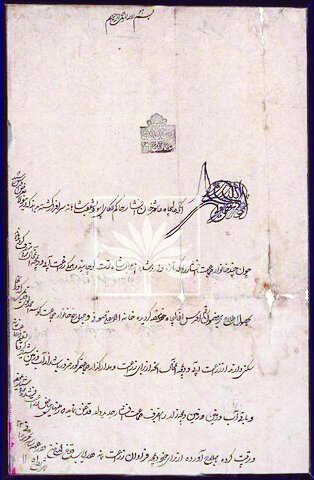 اولین پادشاه بعد از اسلام که از واژه «ایران» استفاده کرد، چه کسی بود؟ اولین پادشاه بعد از اسلام که از واژه «ایران» استفاده کرد، چه کسی بود؟