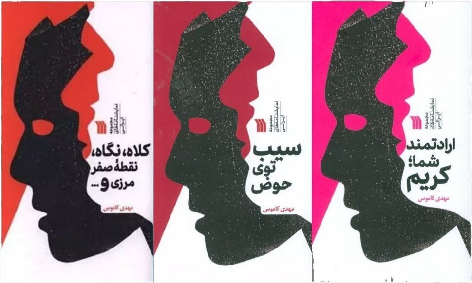 سه نمایشنامه که پیوندی میان فرهنگ عاشورا و دفاع مقدس برقرار میکند سه نمایشنامه که پیوندی میان فرهنگ عاشورا و دفاع مقدس برقرار میکند