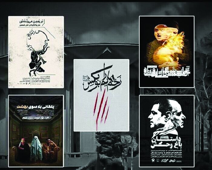 بیش از ۱۴ هزار نفر به تماشای تئاتر نشستند