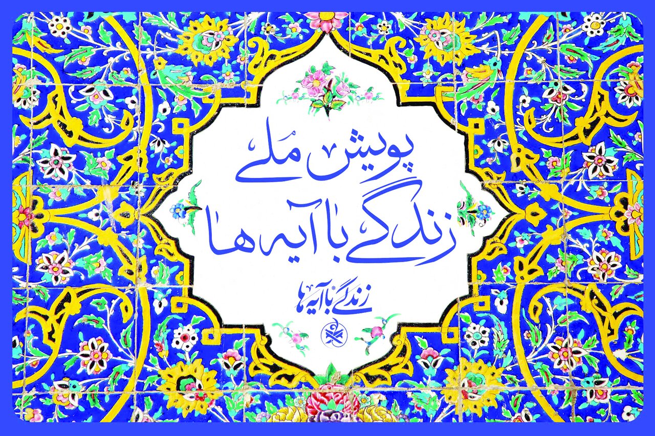 «عهد برائت» گام تازه پویش ملی زندگی با آیه‌ها در اربعین حسینی