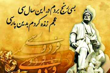 فارسی کی آخر آمد؟!