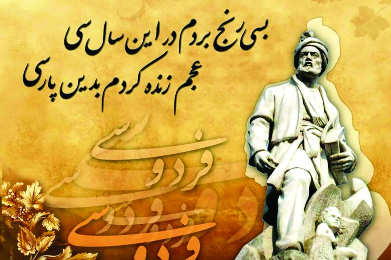 فارسی کی آخر آمد؟!