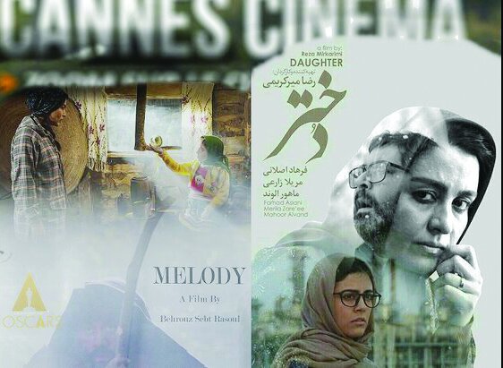 دو فیلم ایرانی مهمان سینماهای کن میشوند دو فیلم ایرانی مهمان سینماهای کن میشوند