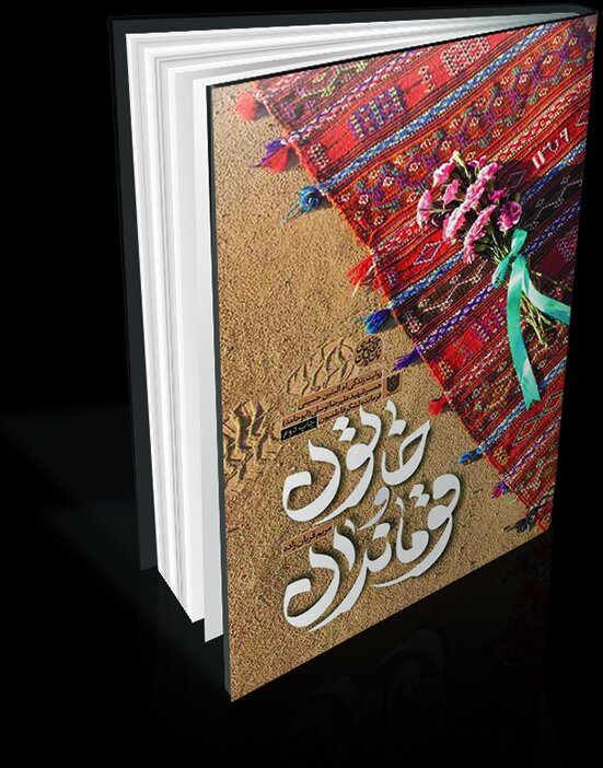 روایت شهدای مدافع حرم