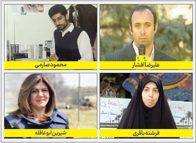 قلم به دستانی که شهید رفتند