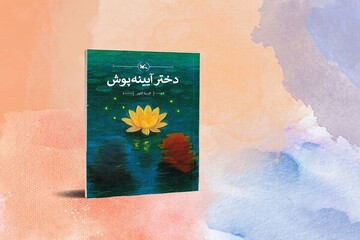رمان جدید فریبا کلهر منتشر شد
