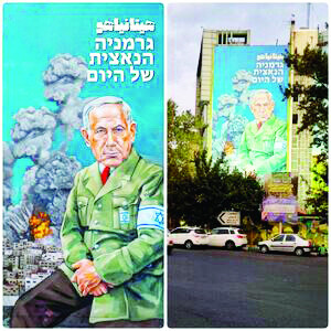 نقاشی ضداسرائیلی هنرمند استرالیایی روی دیوارنگاره فلسطین