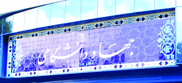 جهادی ماندن!