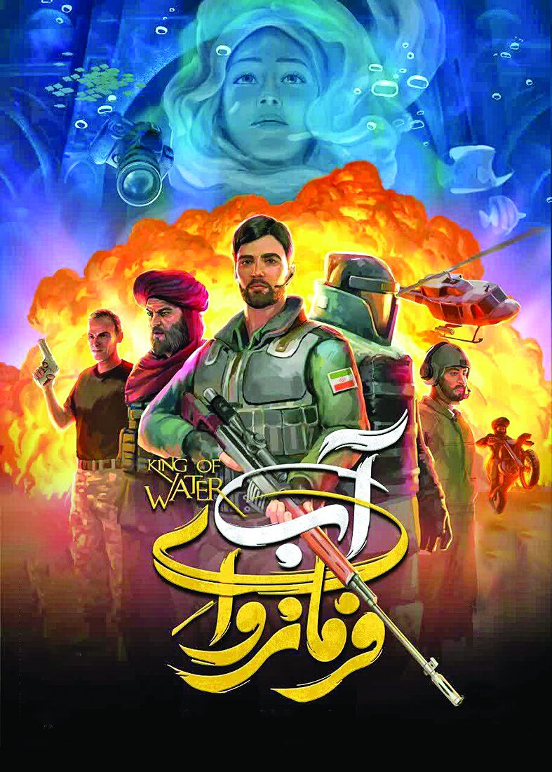 پویانمایی در نبرد روایت‌ها و هویت