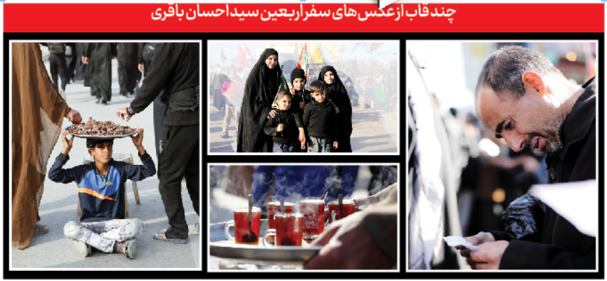 توصیف زیارت اربعین به هر شکل و زبانی محال است