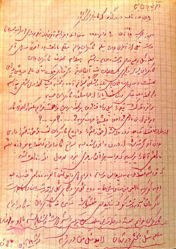 انتشار دست‌نوشته‌ای از علی حاتمی مربوط به فیلم «حاجی واشنگتن»