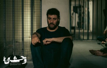 فصل جدید «وحشی» پاییز می‌آید