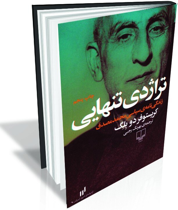 همگرایی هنر و سیاست