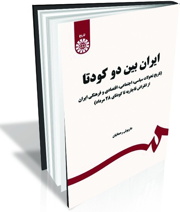 همگرایی هنر و سیاست